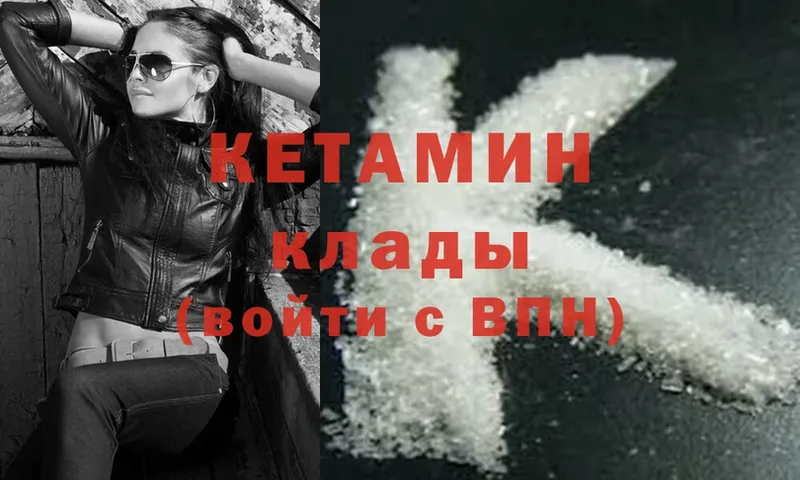 ссылка на мегу сайт  Болгар  КЕТАМИН ketamine 