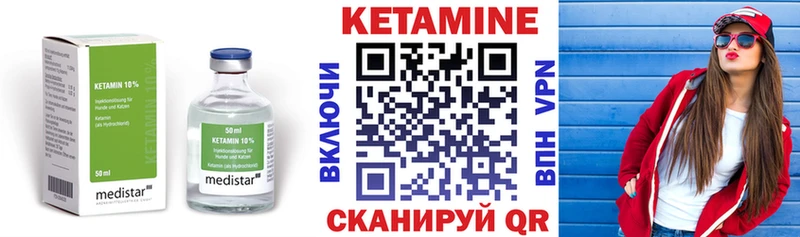 КЕТАМИН ketamine  Болгар 