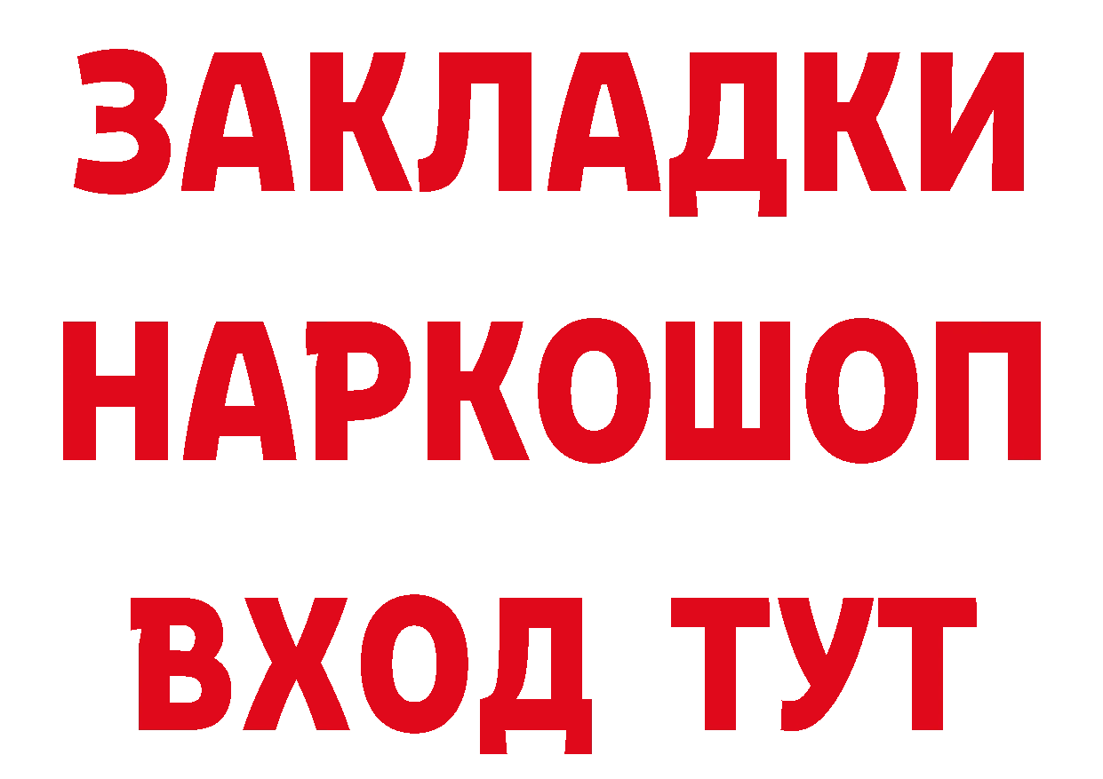 БУТИРАТ вода зеркало площадка hydra Болгар