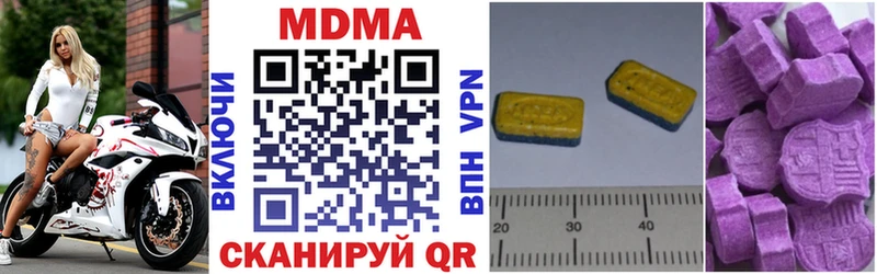 МДМА Molly  купить  цена  Болгар 