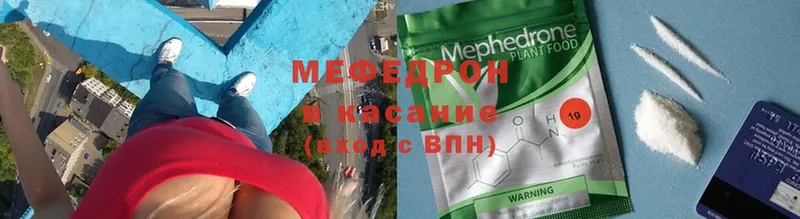 МЕФ мяу мяу  купить закладку  Болгар 